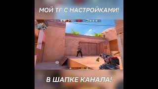 Самые Быстрые Вантапы! 😮‍💨 | #Shorts #Standoff2 #Br1An