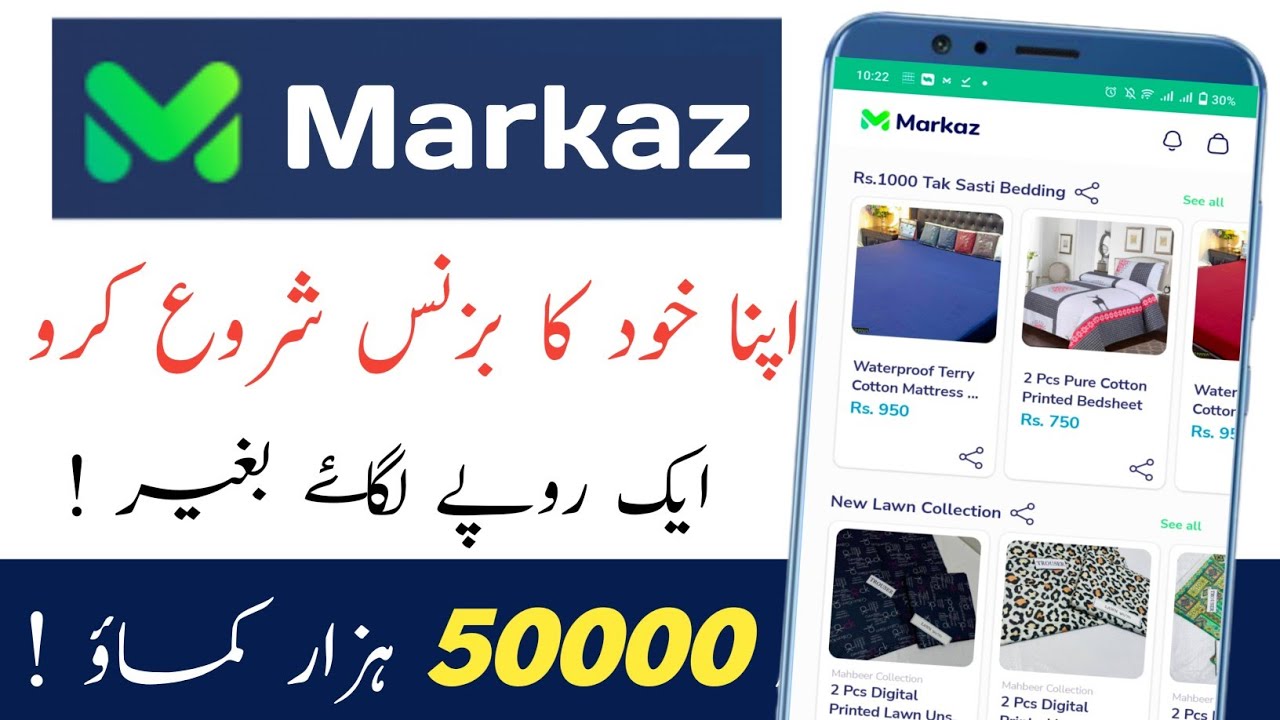 How To Create Markaz App Account in Pakistan || Markaz App