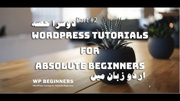 [Part 02] WordPress Tutorial Series for Beginners in اردو/हिंदी: Introduction WordPress Admin Panel