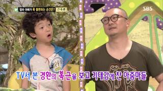 스타주니어쇼 붕어빵 130720 #13(3)