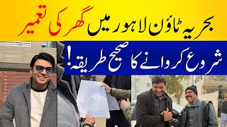 How to Start House Construction in Bahria Town Lahore | Complete Guide | PPS Constructions