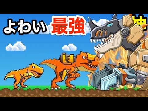 ティラノサウルスを強化したら最強すぎるサイボーグT-REXになった【 CyberDino: T-Rex vs Robots 】