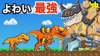 ティラノサウルスを強化したら最強すぎるサイボーグT-REXになった【 CyberDino: T-Rex vs Robots 】