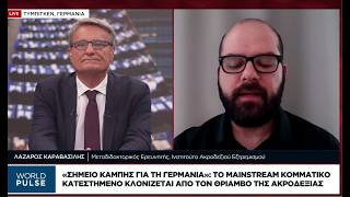 Λ. Καραβασίλης: Ανησυχία, σοκ και πανικός στη Γερμανία