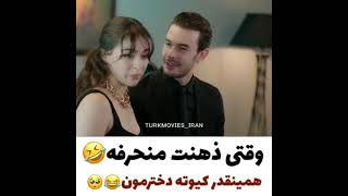 چند تا سکانس بامزه از آدا و بورا ببینیم😍😍😍🤣🤣🤣🤣چقد بامزس این ادا🤣🤣🤣 #bahtoyunu #بازی_بخت #adbur