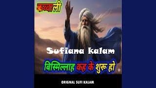 Bismillah Kah Ke Shuru Ho | New Sufi Qawwali 2025 | Heart Touching Sufi Qawwali | Qawwali