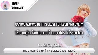 แปลเพลง Lover - Taylor Swift