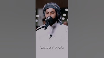 إِنَّ ٱلَّذِينَ قَالُواْ رَبُّنَا ٱللَّهُ ثُمَّ ٱسْتَقَٰمُواْ l للقارئ رعد الكردي . subscribe me