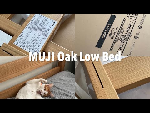 MUJI 無印良品 Low Wooden Oak Bed (Unboxing video)