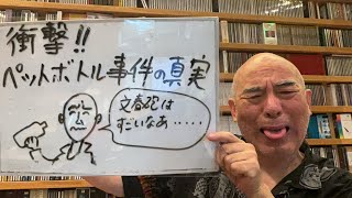 百田尚樹チャンネルの配信のサムネイル画像