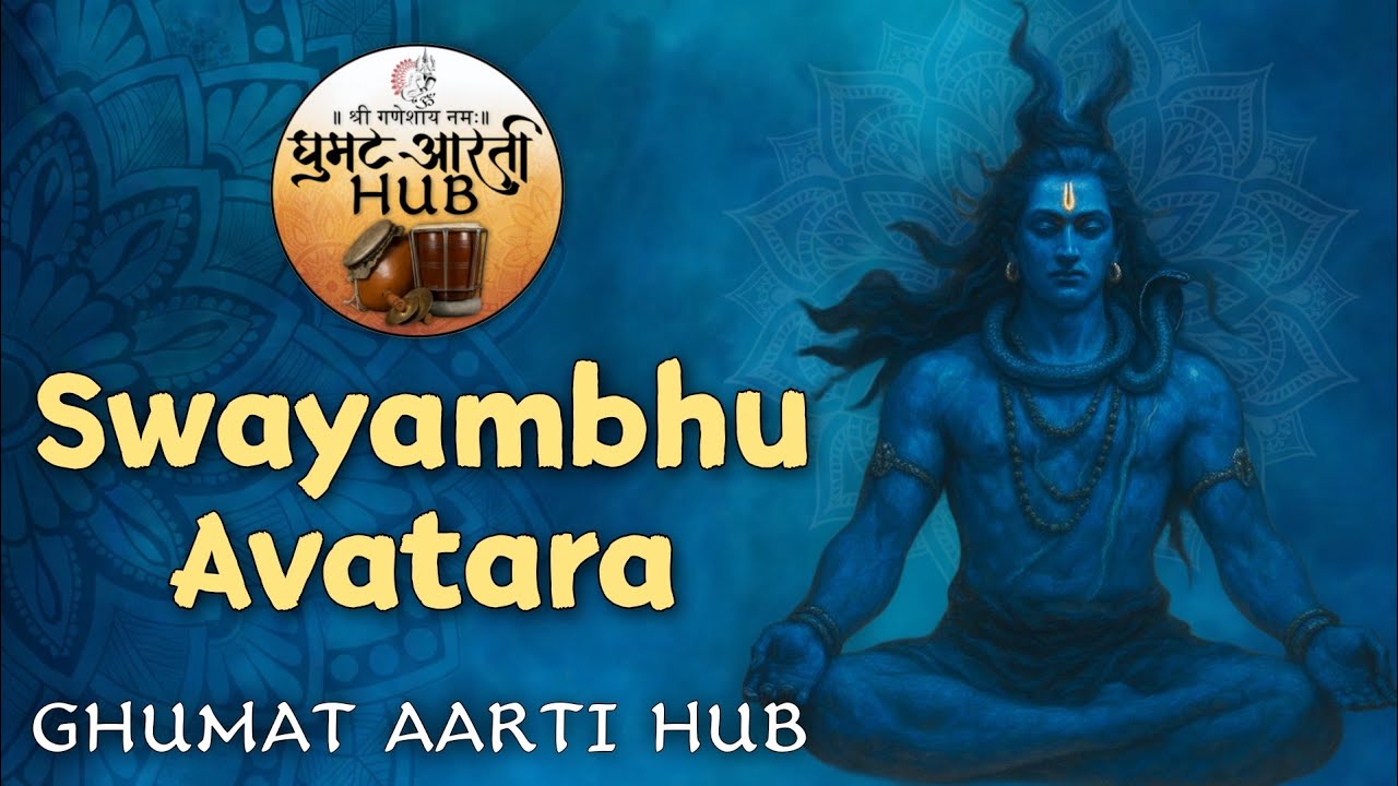 Swayambhu Avatara | Aarti Nageshchi | GHUMAT AARTI HUB