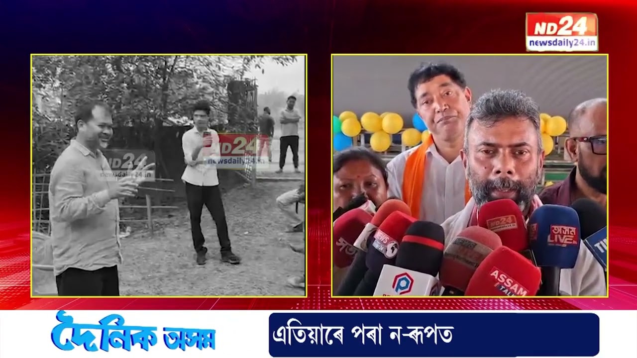 অখিল গগৈক ইংৰাজীত প্ৰত্যুত্তৰ দিলে বিধায়ক ৰূপজ্যোতি কুৰ্মীয়ে