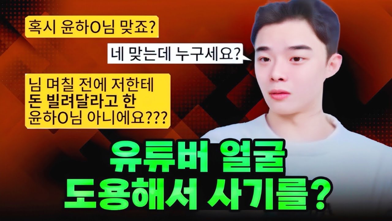 빌려간 돈 갚아 영재 이 사기꾼아!