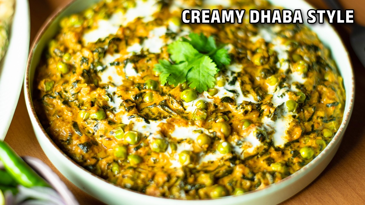 Methi Matar Malai | 2026 Easy & Quick Method | रेस्टोरेंट / ढाबा  वाली मेथी मटर मलाई घर पर बनायें