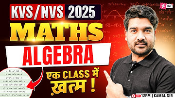 KVS NVS Maths Marathon Class | KVS NVS Tier 1 Preparation | Algebra For KVS NVS By Kamal Sir