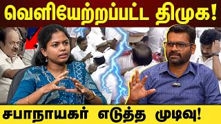 What happened in the Legislative Assembly? Was the DMK right to do that? #tvkvijay | Explained | screenshot 2