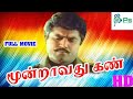 Moondravadhu kann    silk smithamansoor ali khan thirller full movie