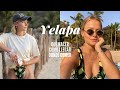 YELAPA se convirtió en uno de mis lugares favoritos de México ! VLOG de playa 🌴