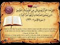 45القرآن والطبيعة سورة الجاثية إسلام صبحي