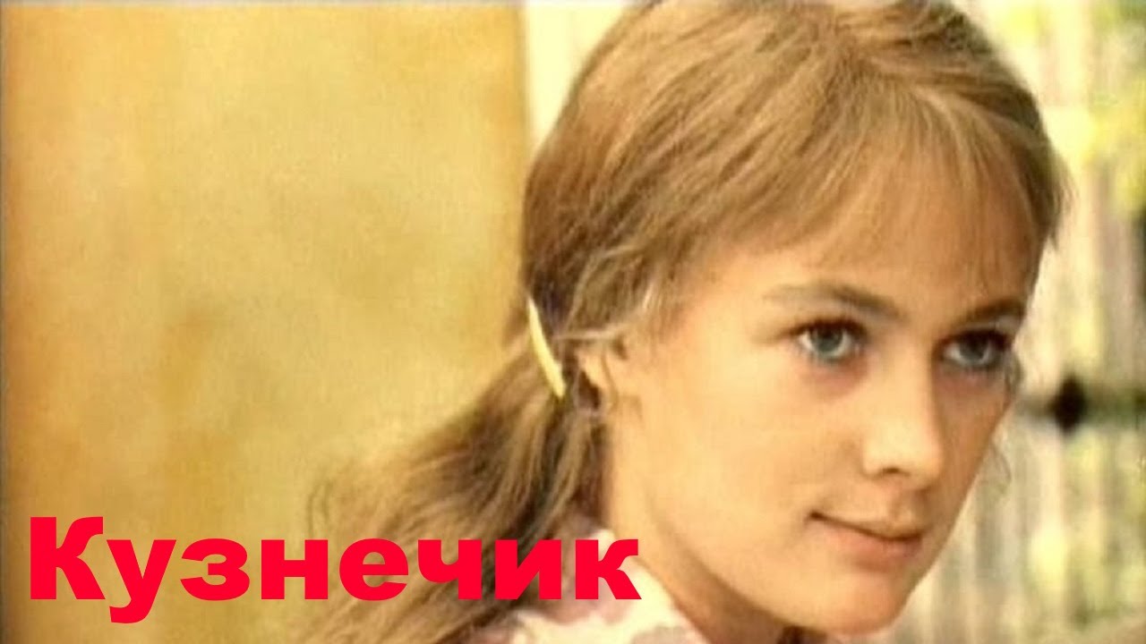 Юная красавица-провинциалка, без труда, не стесняясь, прокладывает себе путь к успеху. Кузнечик