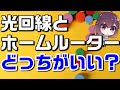 これからのお家インターネットの疑問～ドコモhome5Gが変えた市場～