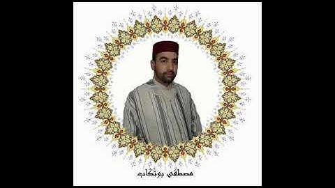 تراويح الليلة التاسعة من رمضان 1441 بصوت القارئ المغربي مصطفى بونكاب