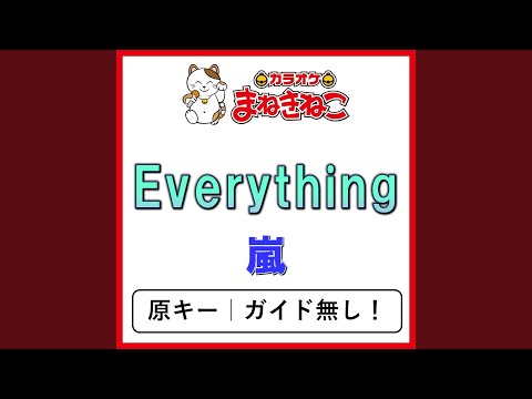 Everything（カラオケ） [嵐]