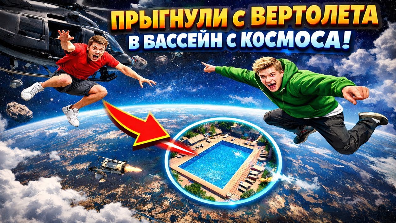 ИСПЫТАНИЕ НА ПРОЧНОСТЬ: ПРЫЖКИ В БАССЕЙН С КАЖДОГО ЛЕТАТЕЛЬНОГО АППАРАТА GTA 5!