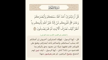 القارئ محمد الجوعي@