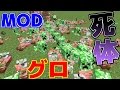 ラグドールMODで死体の山作り！【MOD紹介】