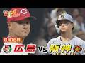モンテロ来日初2ケタ本塁打も阪神に完敗…カープ開幕カード以来の3連勝ならず