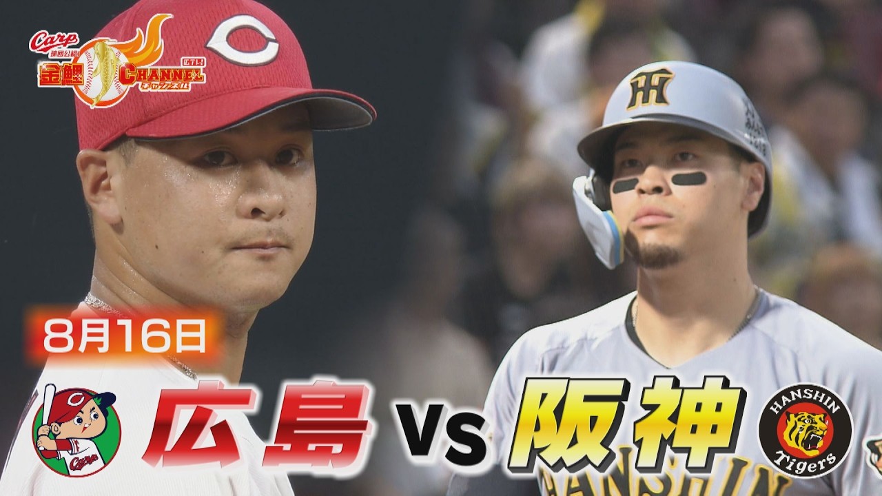 モンテロ来日初2ケタ本塁打も阪神に完敗…カープ開幕カード以来の3連勝ならず