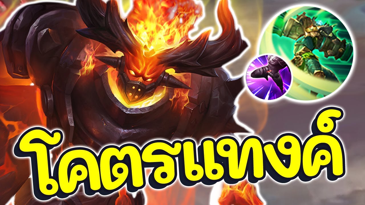 rov แท๊งค์ ตัวไหนดี 2018 Update 2022 ROV : Baldum สอนเล่นบาดั้ม คอมโบง่าย แทงค์ได้ดาเมจก็มี!!!