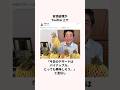 「日本の恩は忘れない」台湾パイナップルについての雑学
