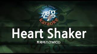 [짱가라오케/원키/노래방] 트와이스(TWICE)-Heart Shaker KPOP Karaoke [ZZang KARAOKE]