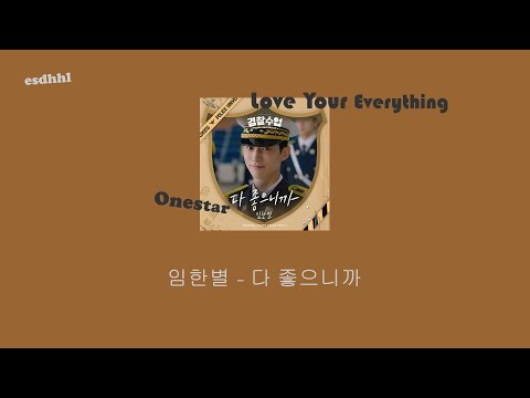 [Thaisub/ซับไทย]   Onestar(임한별) - Love Your Everything(다 좋으니까) (Police University(경찰수업) - by esdhhl