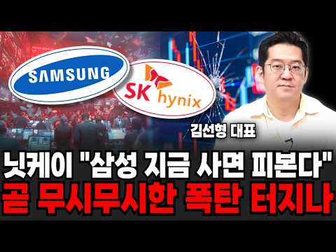 "지금이 마지막 기회다?" 삼성전자, SK하이닉스 변동성에 흔들리지 마세요. 8월 달에 '이 가격' 다시 찍…