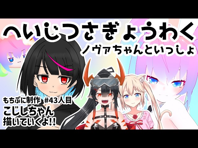 #43人目もちぷに作成のサムネイル