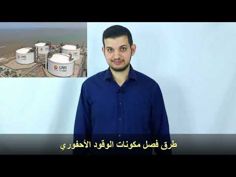 الوقود الاحفوري  