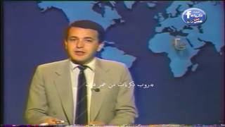 الفريق يوسف صبرى ابو طالب وزير الدفاع  - اخبار 22 ابريل 1990