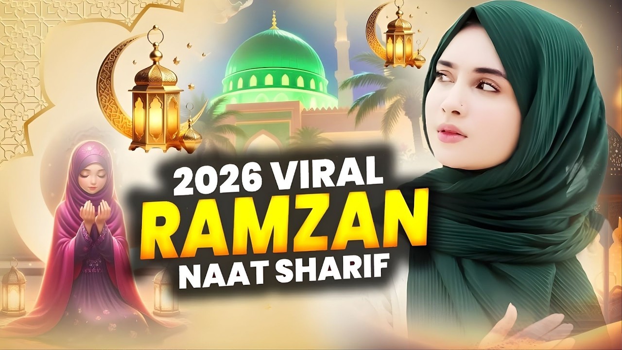 🌙☪️ 2026 Viral Ramzan Naat Sharif Naat Pak | Urdu Madina Naat Sharif | Hindi Ramzan Naat Sharif