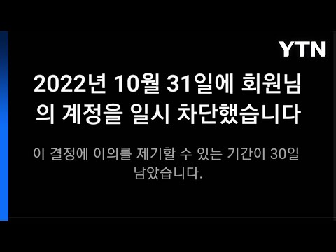   인스타그램 계정 차단 등 장애 발생 불편 끼쳐 죄송 조사 중 YTN