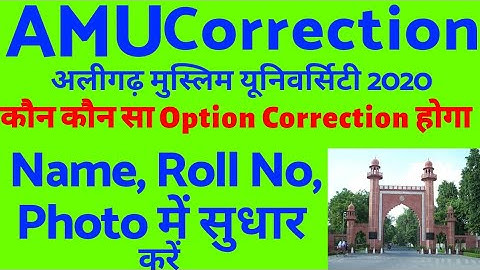 How to Correction AMU Options | AMU correction Roll No Centre Qualification and all steps