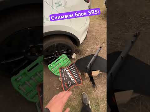 Как снять блок SRS Tesla Model Y? #hunterauto