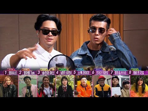 지누션, 힙합 스웨그 넘치는 판듀 찾기 ‘전화번호’ 《Fantastic Duo 2》 판타스틱 듀오 2 EP31