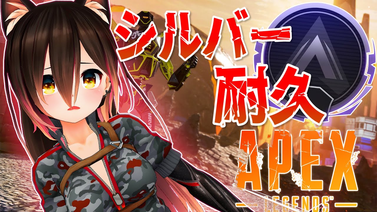 【APEX】シルバー耐久IKZ【ホロライブ/ロボ子さん】