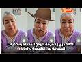الخالة دري | حقيقة الزواج المختلط وتحديات المسافة بين القنيطرة والرباط 🏠