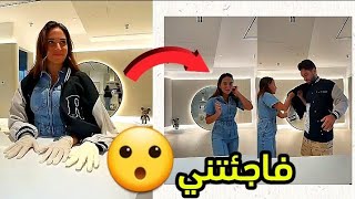 سارة فاجئت غيث  شوفو ردة فعلو  انصدم من سارة