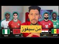 توقعات نصف نهائي كأس أفريقيا المغرب نيجيريا مصر السنغال من سيتأهل 