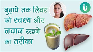 Symptoms of liver damage and remedies to clean it - Liver Detoxification in Hindi by Akanksha Mishra